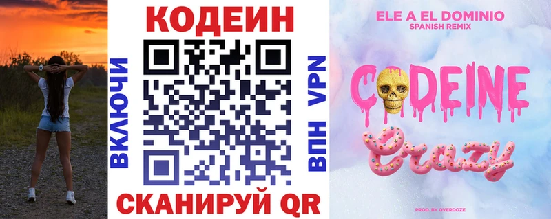 Кодеиновый сироп Lean напиток Lean (лин) Лермонтов