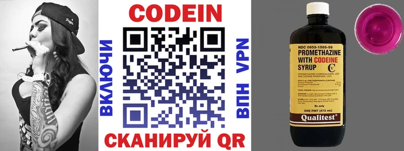 Codein Purple Drank  купить закладку  кракен как войти  Лермонтов 