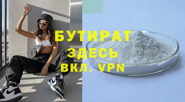 бутират Балабаново