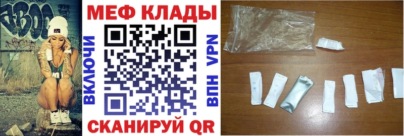 Меф VHQ  наркошоп  Лермонтов 